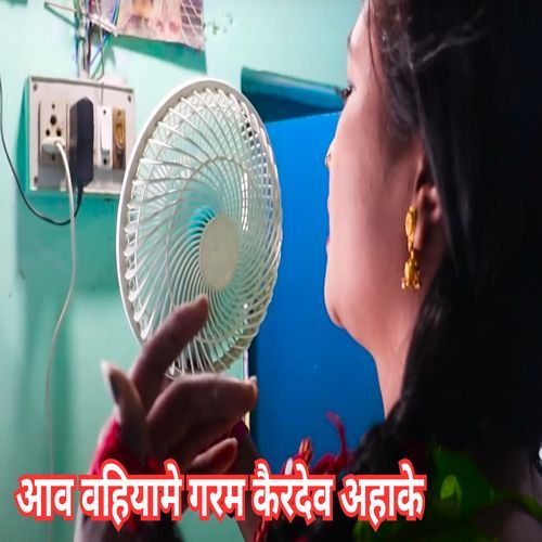 Aab Bahiyame Garm Kerdeb Aaha ke