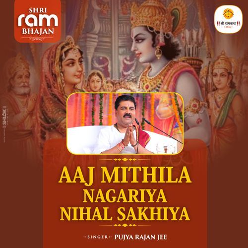 Aaj Mithila Nagariya Nihal Sakhiya (Live)