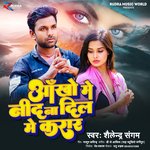 Aakho Me Nide Na dil Me Karar