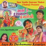 Dashama Kagad Lakhine Moklu