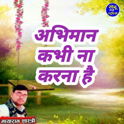 Abhiman Kabhi Na Karna Hai