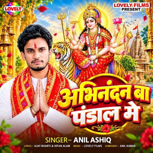 Abhinandan Ba Pandal Me