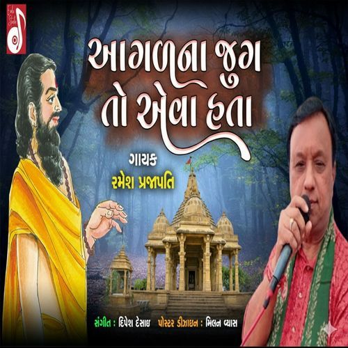 Agadna Jug To Ava Hata