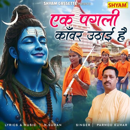 Ak Pagli Kawar Uthayi Hai