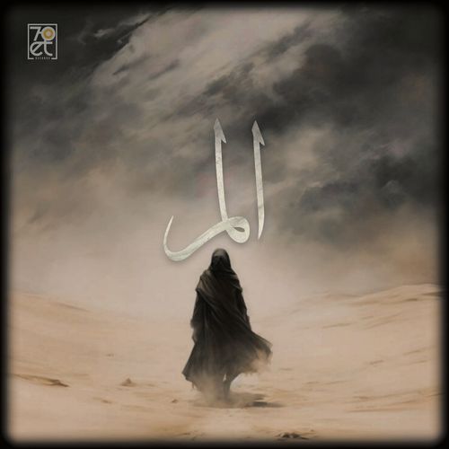 Alam