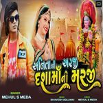 Anita Ni Arji Dashama Ni Marji