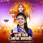 Arji Lene Aaya Mavdi (Majisa Bhajan)