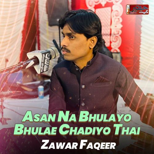 Asan Na Bhulayo Bhulae Chadiyo Thai