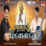 Avtaro Hindva Na Dev