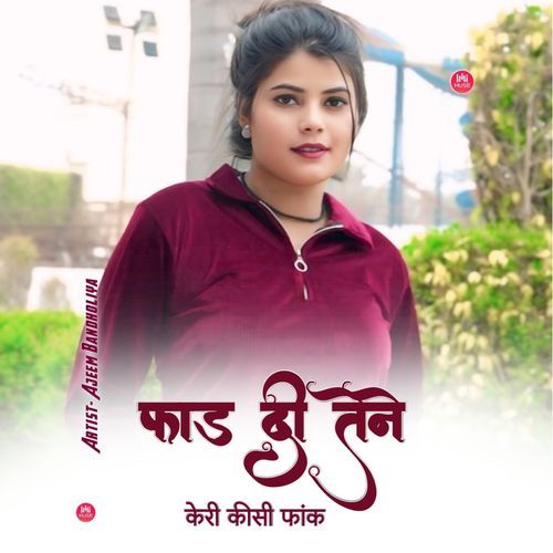फाड़ दी तेने केरी कीसी फांक