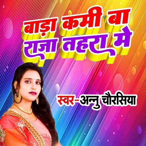 Bada Kami Ba Raja Tahara Me