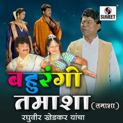 Bahurangi Tamasha (Rahguveer Khedkar)-XQIEbiVbRnk