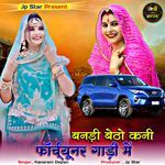 Banadi Betho Kani Fortuner Gadi Me