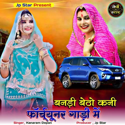 Banadi Betho Kani Fortuner Gadi Me