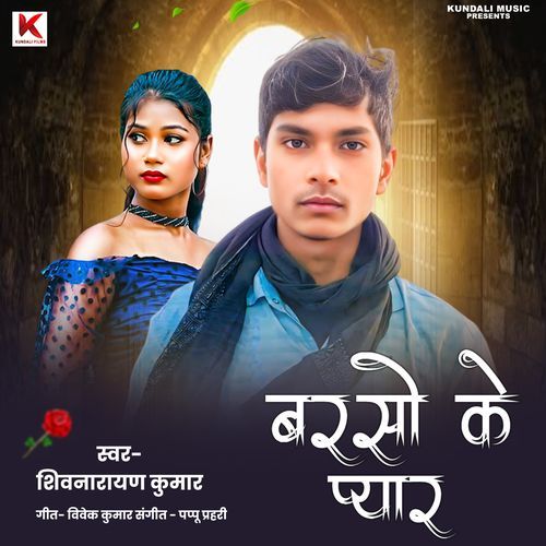 Barso Ke Pyar