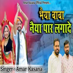 Bhaiya Baba Naiya Par Laga De