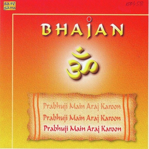 Avdhoota Gagan Ghata Bhajan Pt. Kumar Gandharva