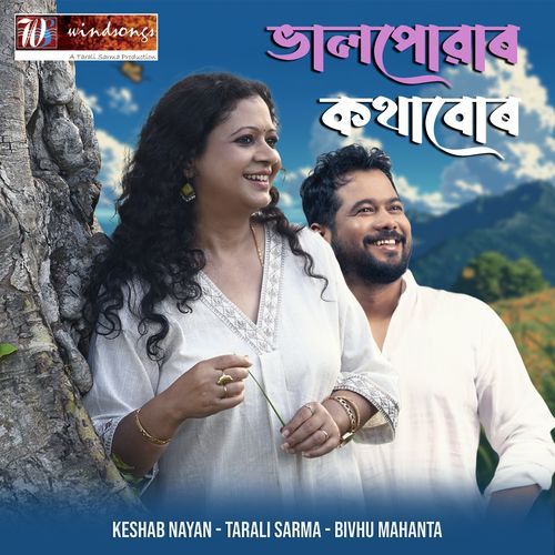 Bhalpuar Kothabur