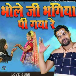 Bhole Ji Bhangiya Pee Gaya Re