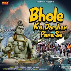 Bhole Ka Darshan Pana Se-Izs-QzYDYHg