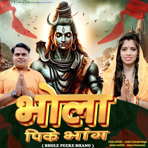 Bhole Peeke Bhang (Remix)