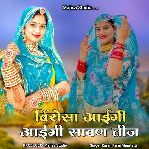 Birosa Aaigi Aaigi Sawen Teej