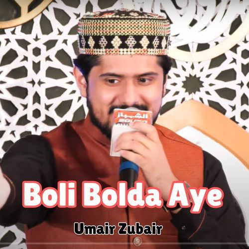 Boli Bolda Aye