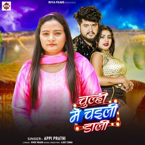 CHULHI ME CHAILI DALI