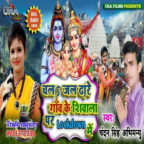 chala jal dhare gaanv ke shivala par LOCKDOWN mein