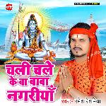 Chali Chale Ke Ba Baba Nagariya
