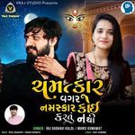 Chamatkar Vagar Namaskar Koi Kartu Nathi