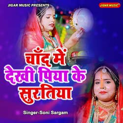 Chand Main Dekhi Piya Ke Suratiya-IV4JbiNyRgs