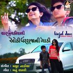 Char Bangdi Vali Gadi artwork