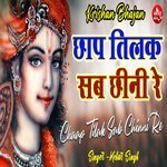 Chhap Tilak Sab Cheeni Re