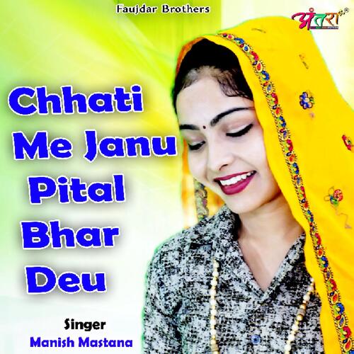 Chhati Me Janu Pital Bhar Deu
