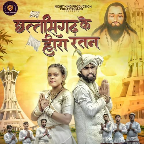 Chhattisgarh Ke Hira Ratan