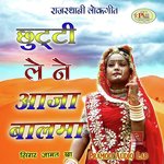 Chhuti Le Ne Aaja Balma Rajasthani Lokgeet