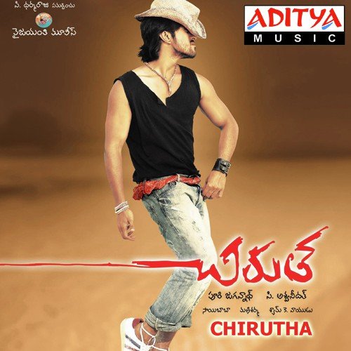 Chirutha