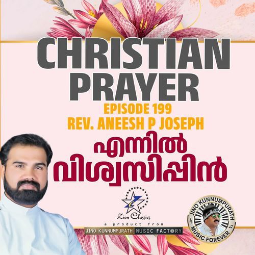 Christian Prayers Episode 199 (Ennil Vishvasippin)