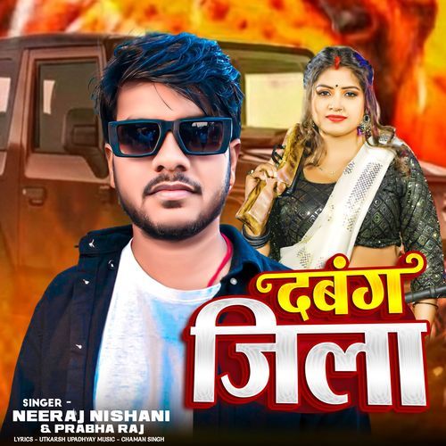 Dabang Jila cover art