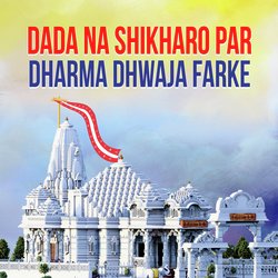 Dada Na Shikharo Par Dharma Dhwaja Farke-Qg9SRB16ZWE