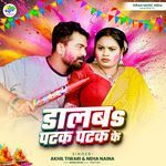 Dalab Patak Patak Ke