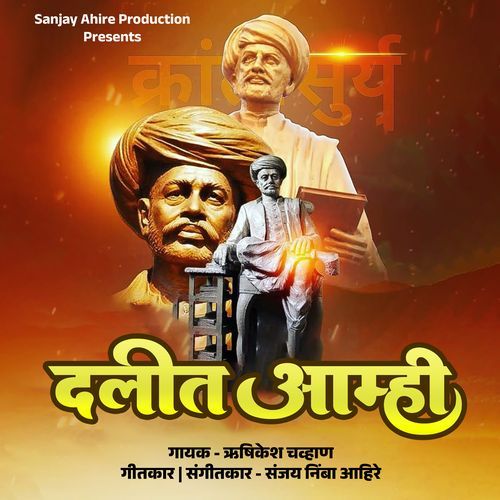 Dalit Aamhi