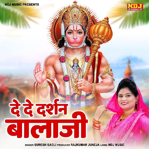 De De Darsan Bala ji