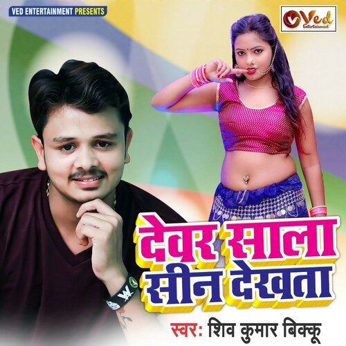 Devar Sala Seen Dekhata
