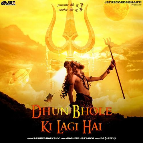 Dhun Bhole Ki Lagi Hai