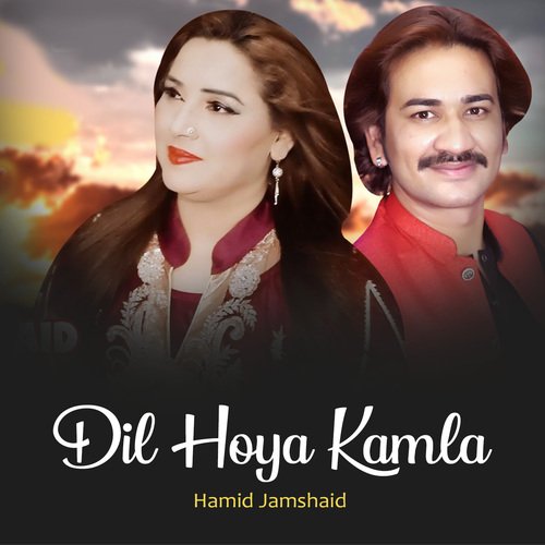 Dil Hoya Kamla