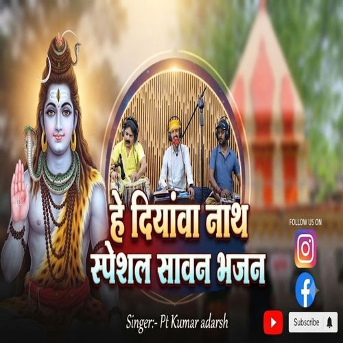 Diyanwa Mahadev