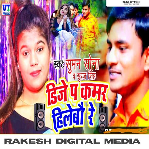 Dj pa kamar hilebau re (Maithili Dj Song)