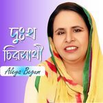 Ami Chiro Dukhini